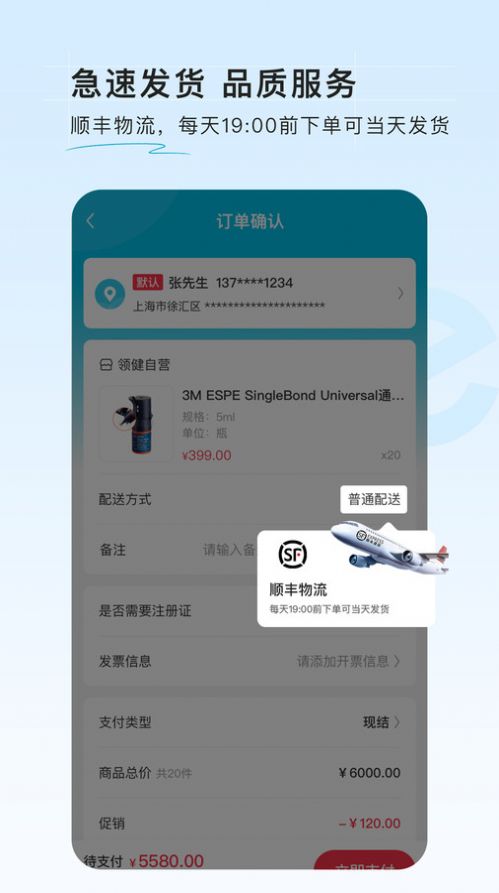 e看牙商城最新版app图片1