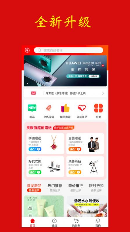 喵聚返最新版app图片1