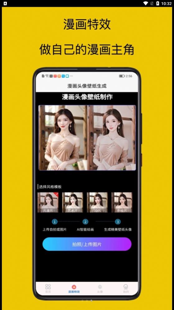 mangabz漫画工具app图片1