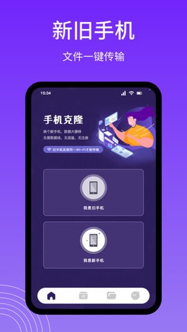 Snapdrop文件传输app图片1