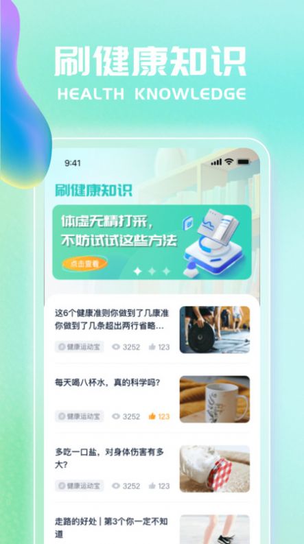 精彩刷刷app手机版图片1