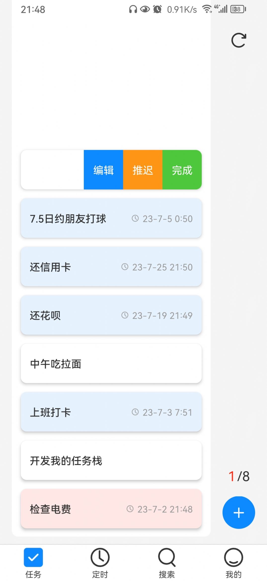 我的任务栈最新版app图片1