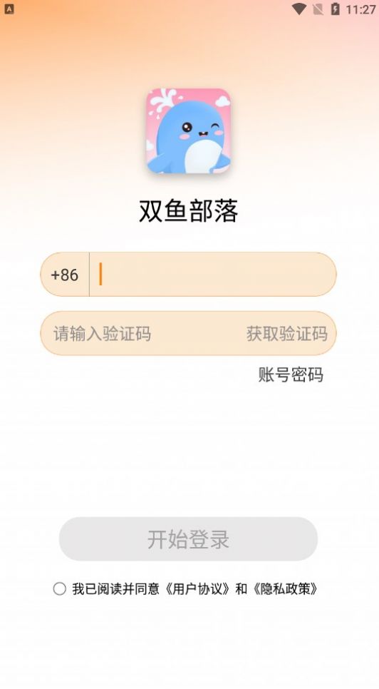 双鱼部落最新版app图片1