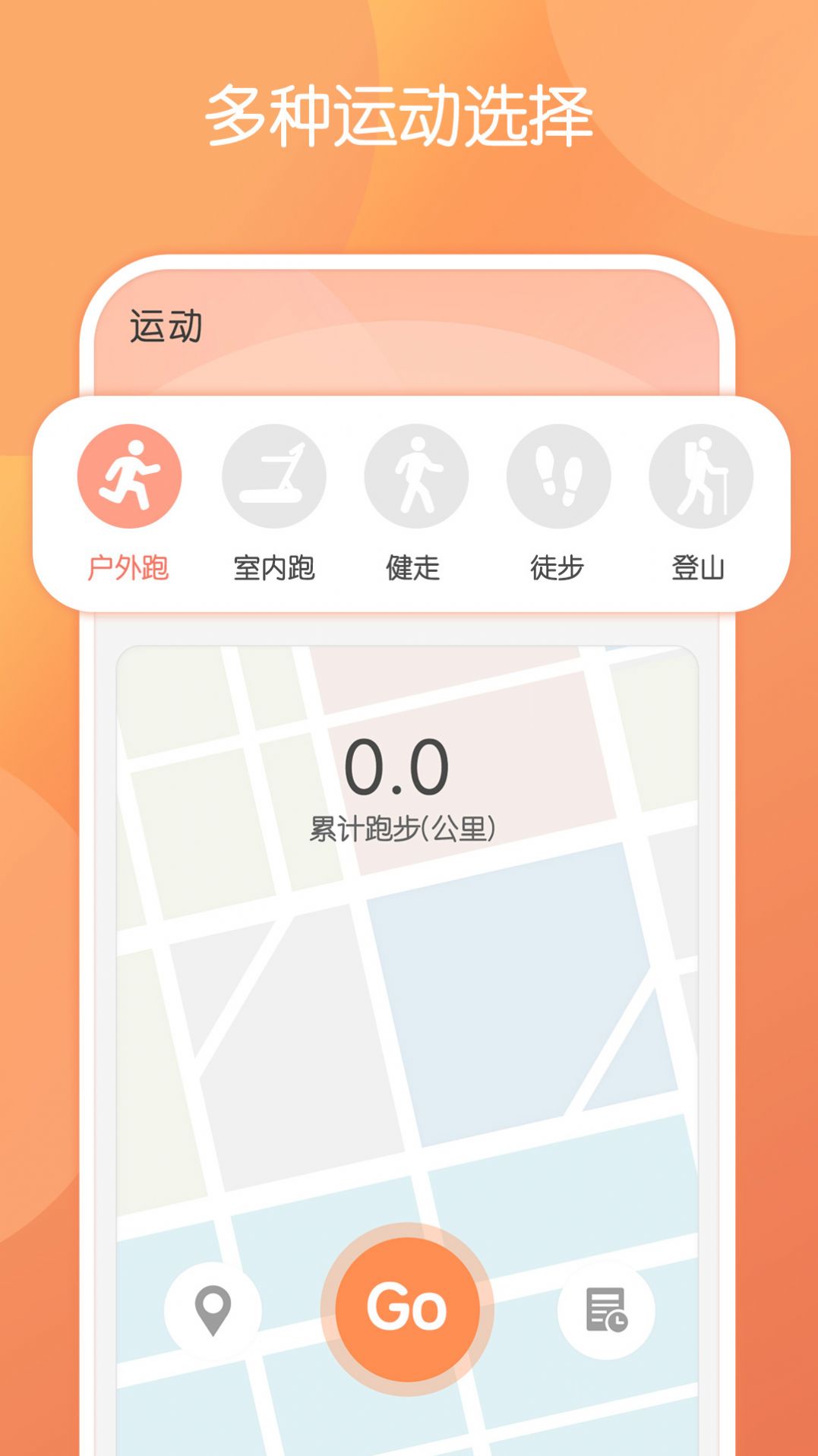 步行走路最新版app图片1