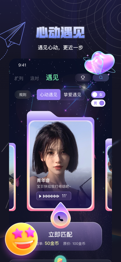 夜曲派对最新版app图片1