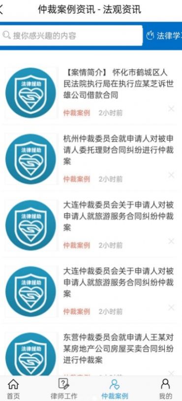 法观资讯官方版app图片1