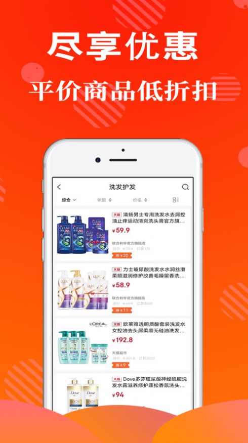 高返优选最新版app图片1