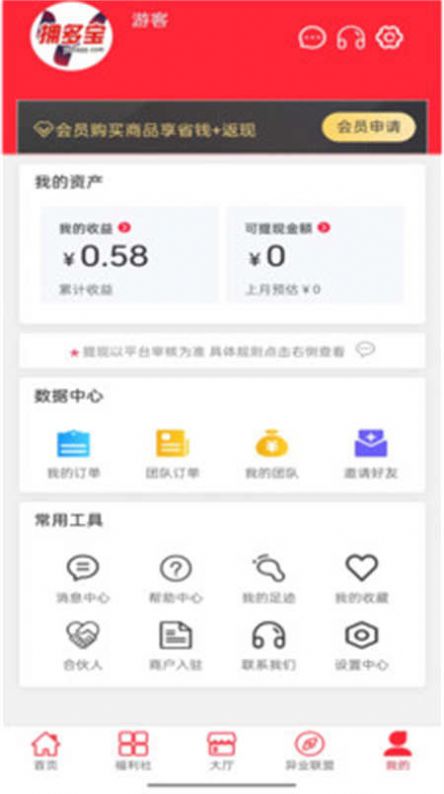 拥多宝商城app最新版app图片1