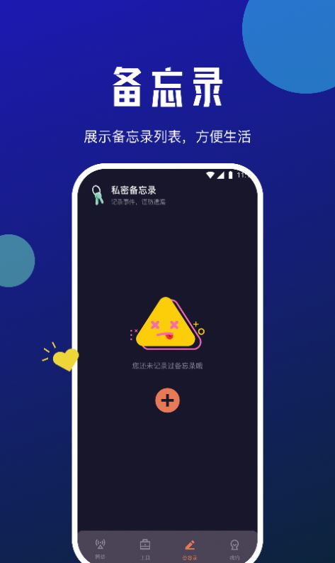 小牛网络卫士app图片1