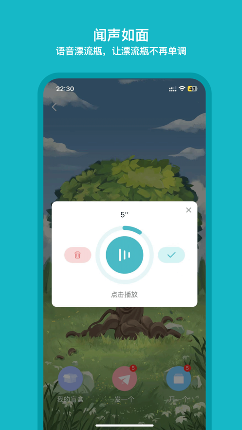 互逗官方版app图片1