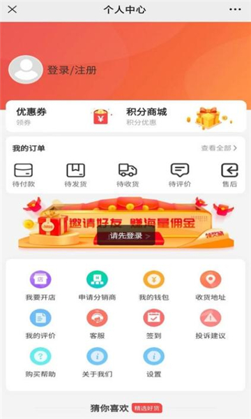 欧兰商城最新版app图片1