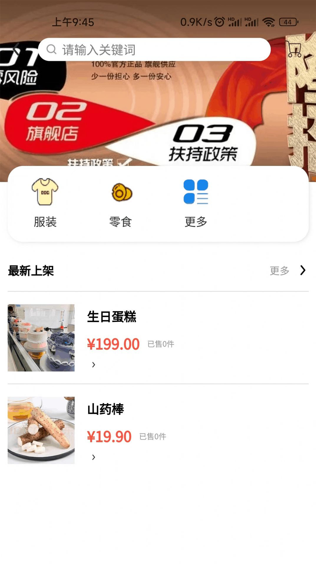 众客优品最新版app图片1