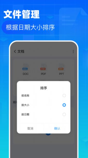 叮当文件管理app图片1