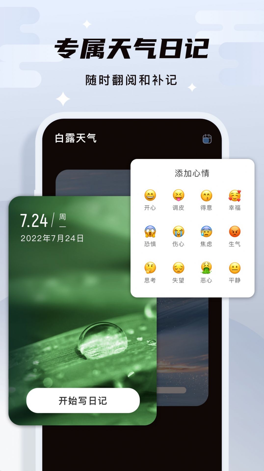 此时天气官方版app图片1