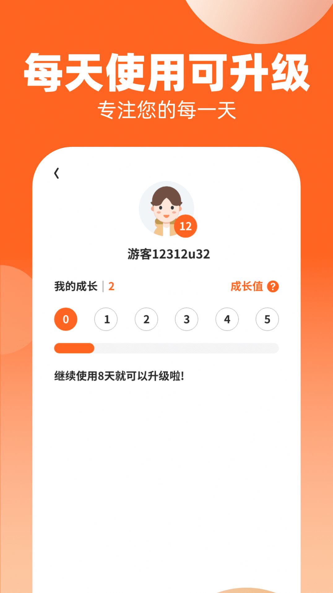 点点有礼app手机版图片1