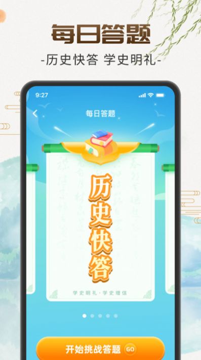 巧手刷刷正式版app图片1