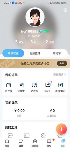 五指淘百货手机版app图片1