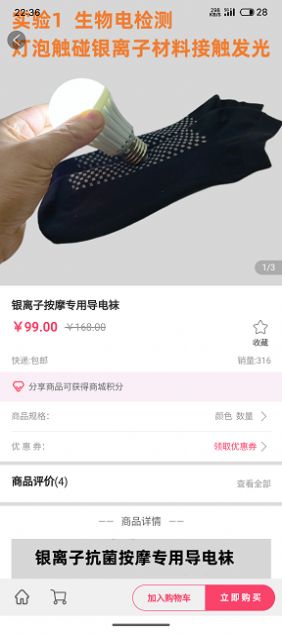 有品特惠官方版app图片1