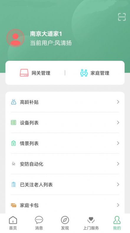 计划打卡最新版app图片1