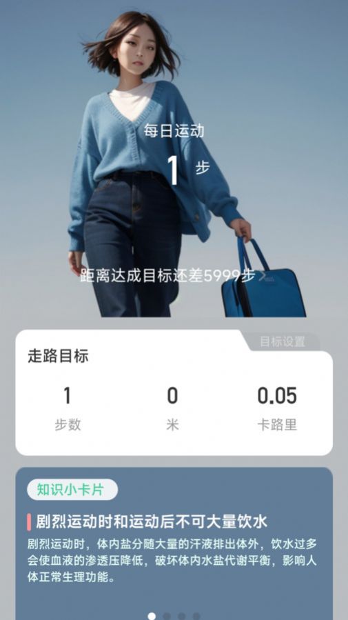 步履领航最新版app图片1