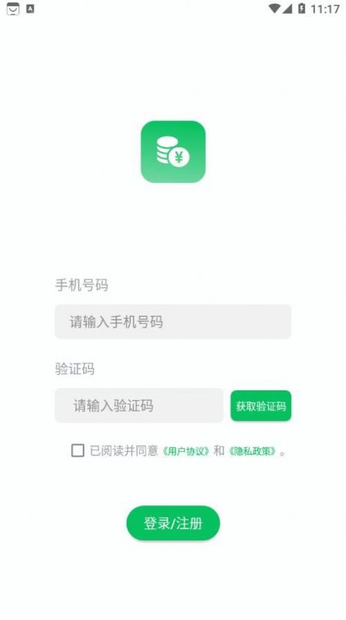 记一笔账官方版app图片1