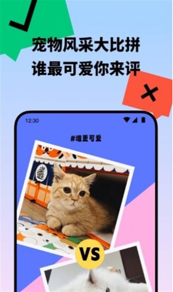 盟宠星球最新版app图片1