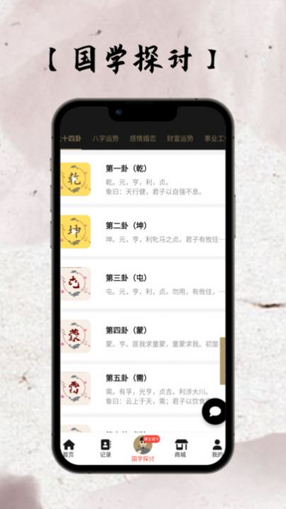 走旺运最新版app图片1