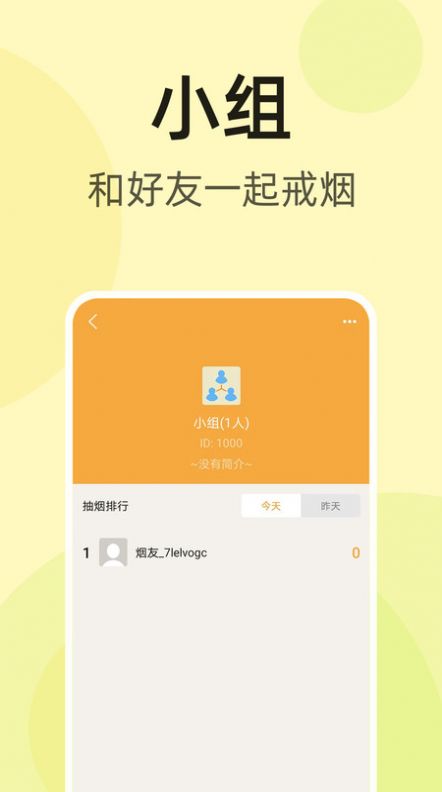 烟友记最新版app图片1