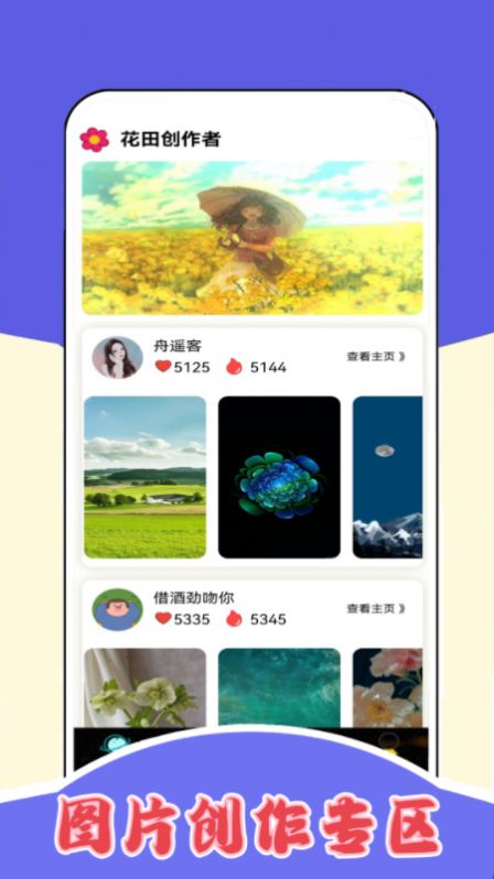 7386乐园最新版app图片1