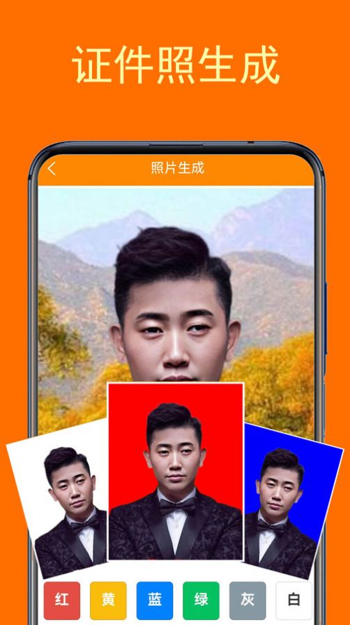 一键登记照手机版app图片1