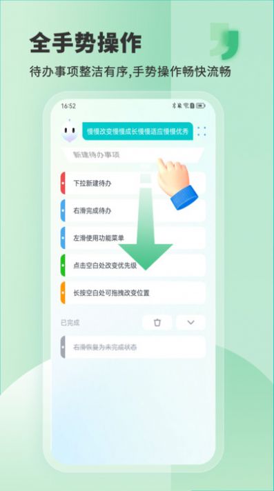 Less私人助理app图片1