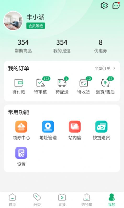 订呗订货商城app手机版图片1