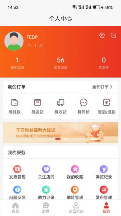 帮帮购商城最新版app图片1