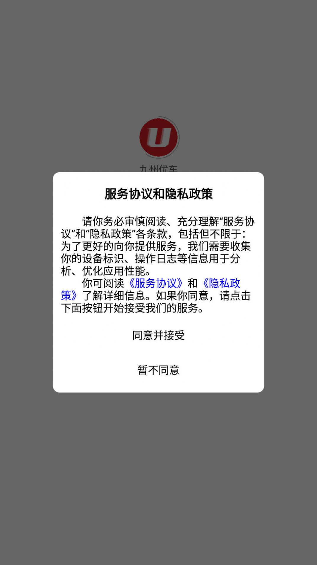 九州优车app图片1