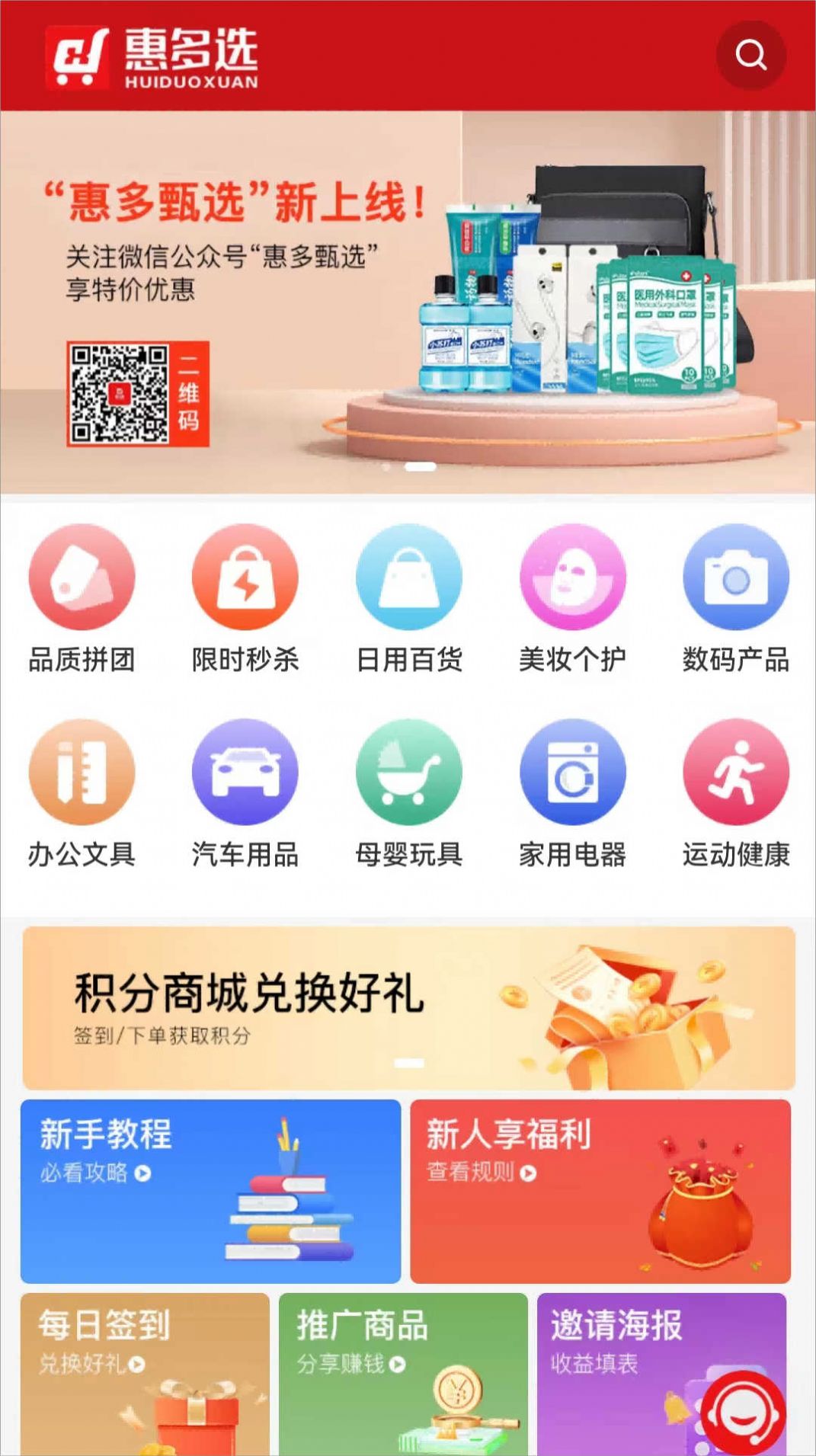 科铠惠多选app图片1