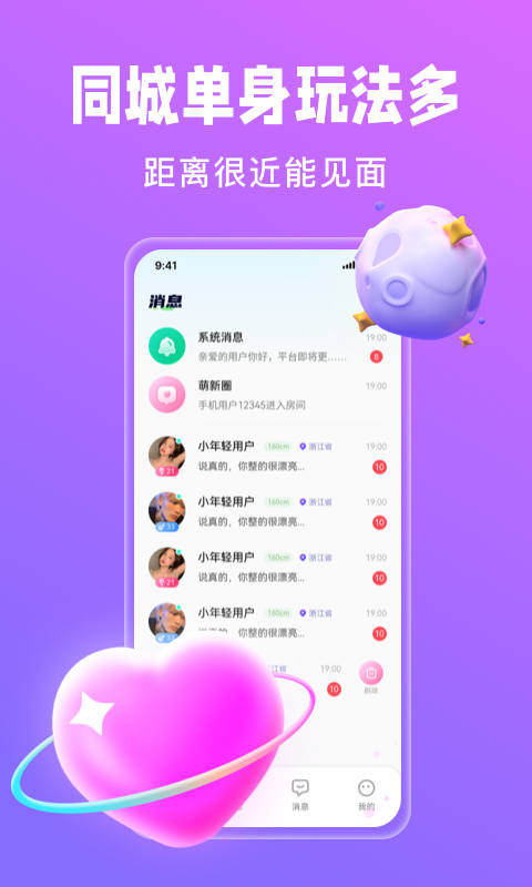 麦乐语音正式版app图片1