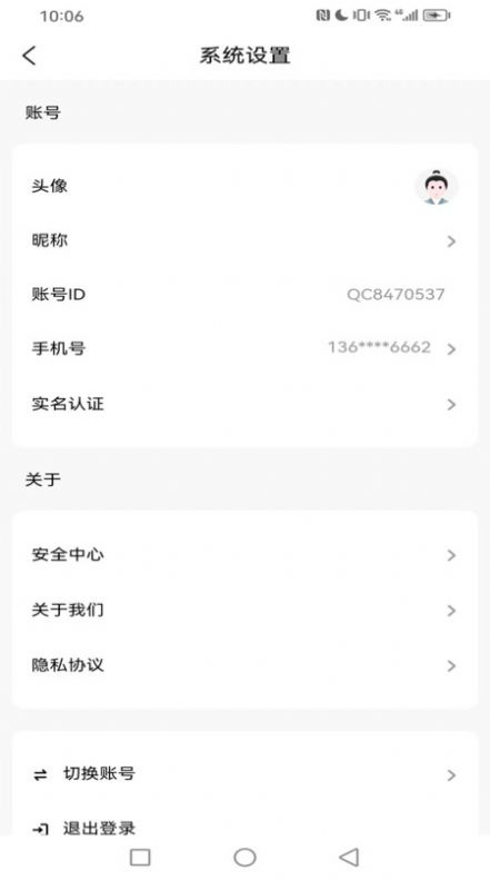 清晨日记商城app图片1