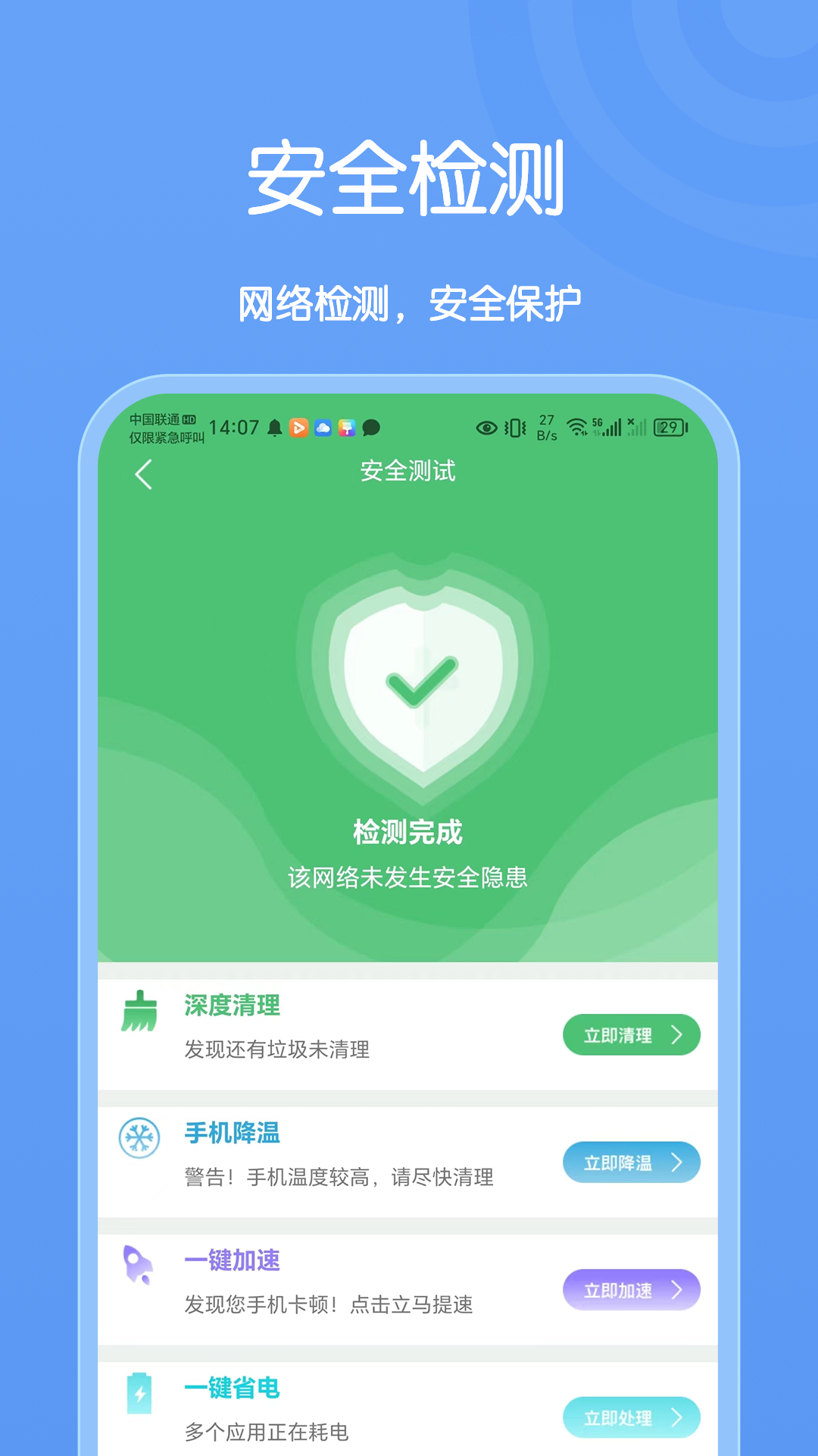 卡创WiFi助手app图片1