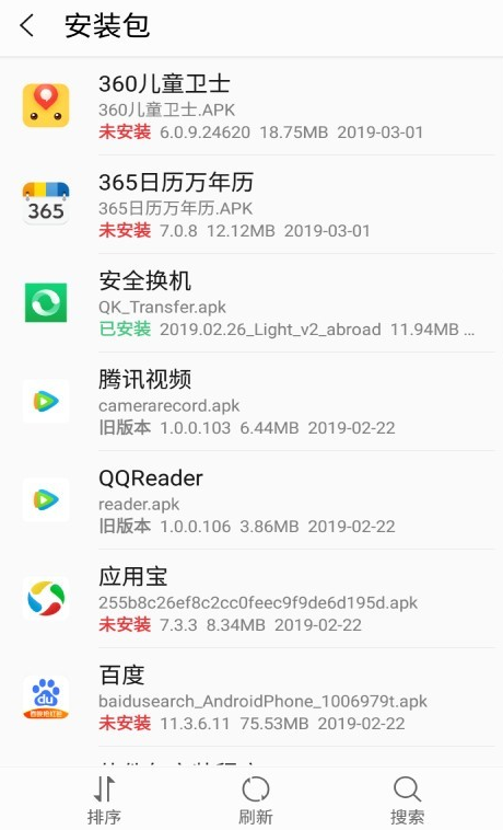 欧思奇文件管理app图片1