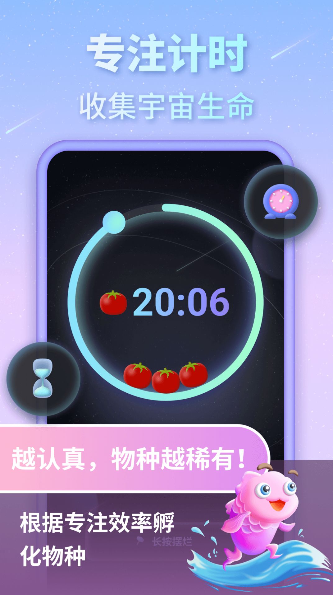 专注宇宙app手机版图片1