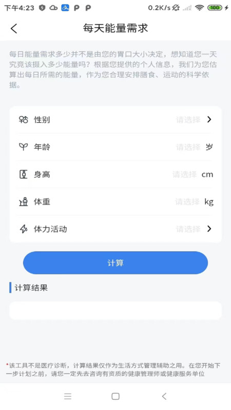 卓瑜健康官方版app图片1