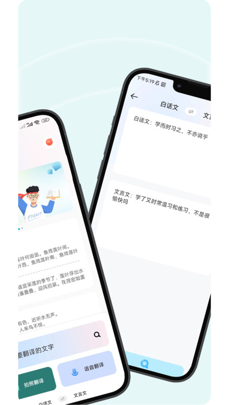 文言文翻译器app图片1