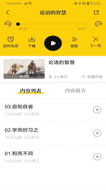 易象生命管理app图片1