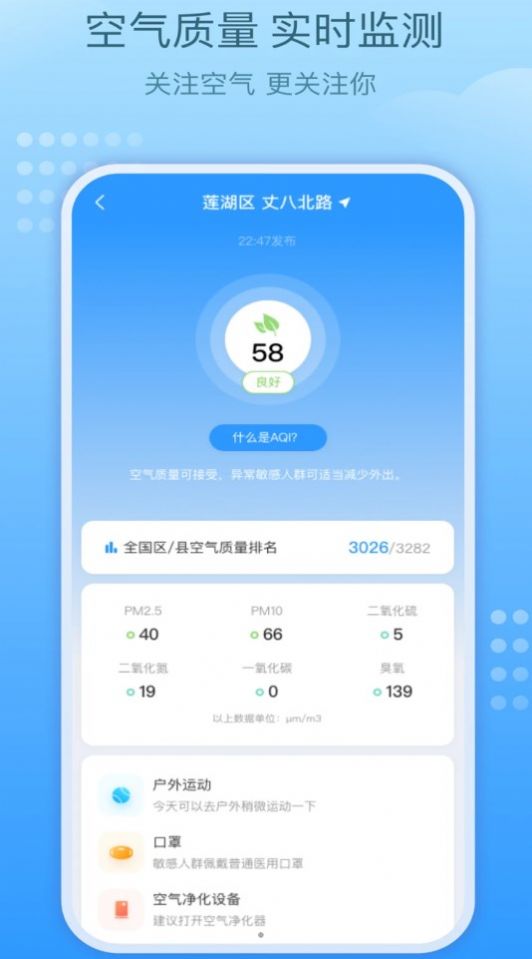 好运天气极速版app图片1