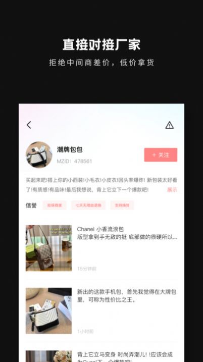 包包批发app手机版图片1