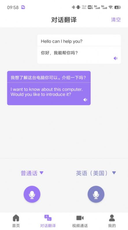 随心说最新版app图片1