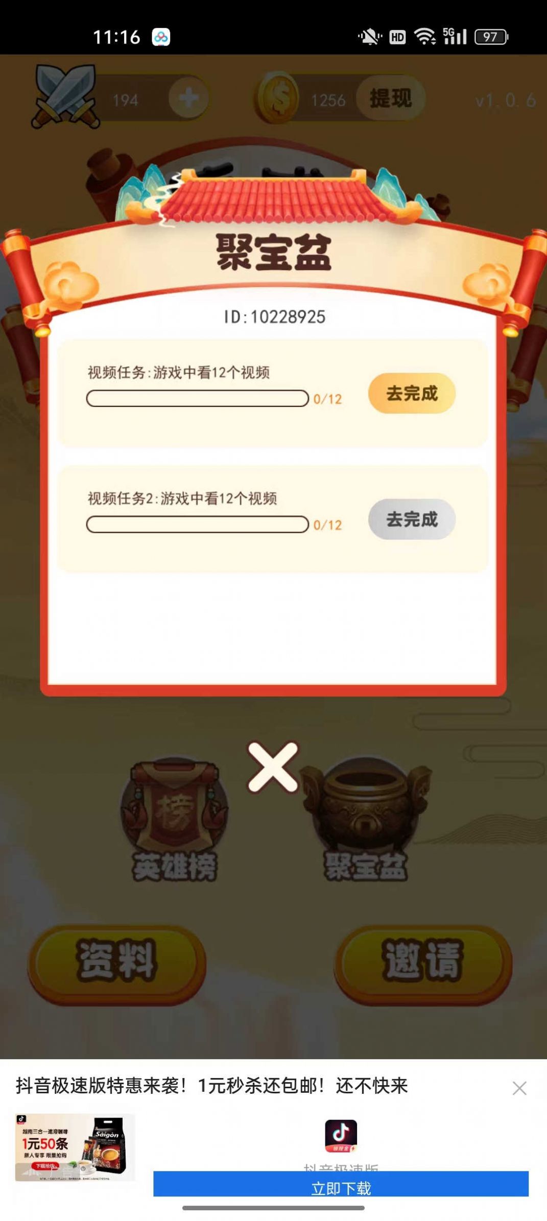 欢乐趣问答最新版app图片1