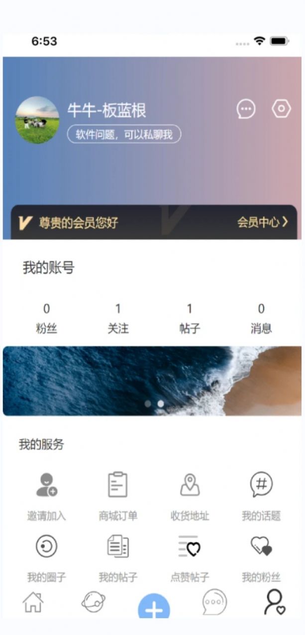 小牛社最新版app图片1