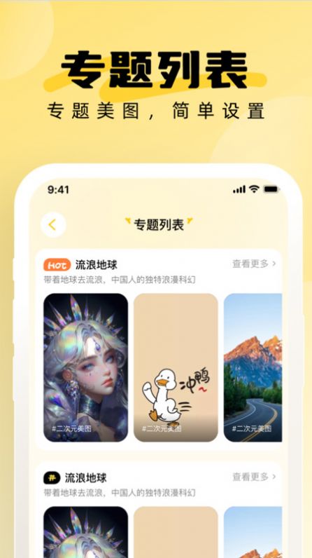 小鹿壁纸大全app图片1