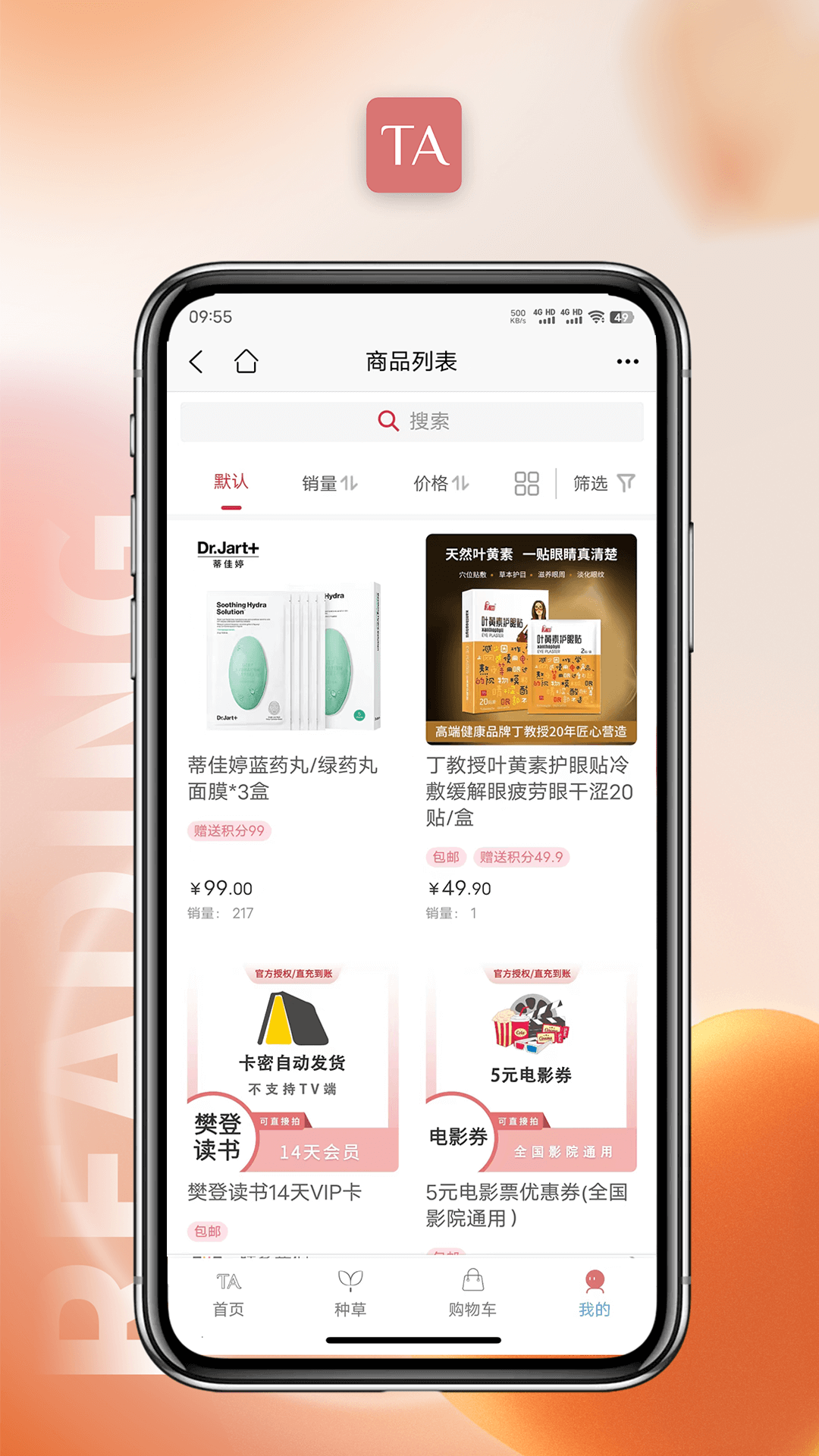 TA优品手机版app图片1